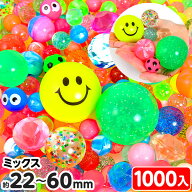 1000個 いろいろ スーパーボール セレクト セット { スーパーボール すくい スーパーボールすくい 縁日す…