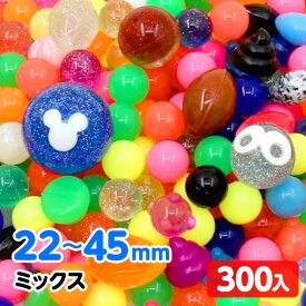 スーパーボール 国産パック すくい用 カラフル 300個入 9991156 { スーパーボール すくい カラフル 人気 }{ スーパーボールすくい スーパーボール 縁日すくい すくい 水に浮く 縁日 問屋 縁日 景品 おもちゃ 露店 屋台 }[26D02]