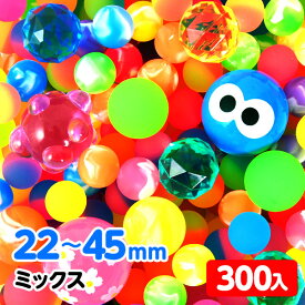 スーパーボール とくとくパック すくい用 300個入 { スーパーボール すくい カラフル 人気 }{ スーパーボールすくい 縁日すくい すくい 水に浮く 人気 縁日 問屋 子供会 縁日 景品 おもちゃ 露店 屋台 }[25G26] {配送区分D}