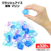 楽天市場】アクリルアイス 海の生き物の通販