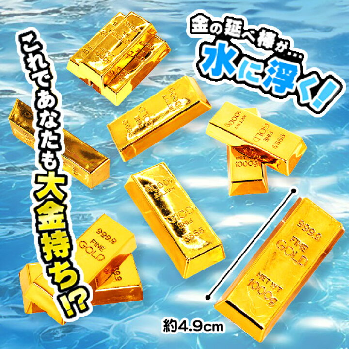 楽天市場】ぷかぷか キラキラ ゴールド 25個入 { すくい 金塊 金 金の 