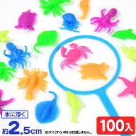 やわらか ミニ水族館 100入 { すくい さかな 魚 水族館 海の生き物 水に浮く おもちゃ 縁日すくい スーパ…