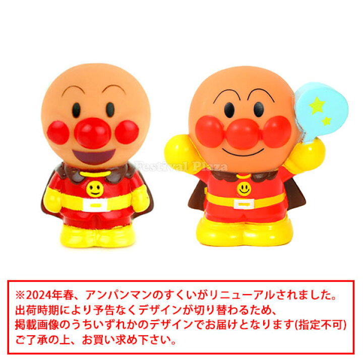 楽天市場】それいけアンパンマン アンパンマン いろいろセット 10入 