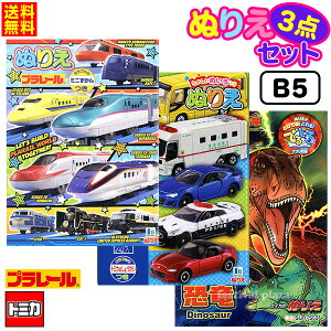 トミカ ぬりえの人気商品 通販 価格比較 価格 Com