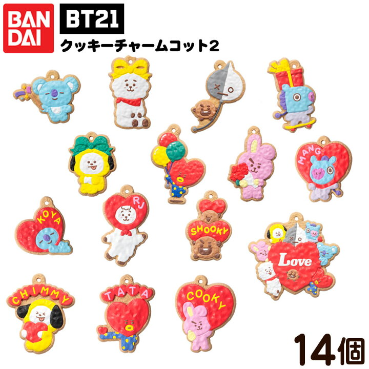 楽天市場 バンダイ Bt21 クッキーチャームコット2 14個装入 景品玩具 Bt21 Bt21 Bts 防弾少年団 Line Friends グッズ 公式 クッキーチャーム 人気 キャラクター 22l10 あす楽 配送区分ｄ フェスティバルプラザ