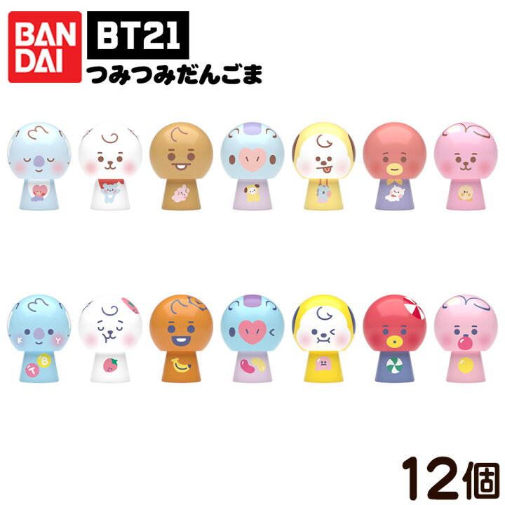楽天市場 バンダイ つみつみだんごま Bt21 12個装入 景品玩具 Bt21 Bt21 Bts 防弾少年団 Line Friends グッズ 公式 つみつみ だんごま 人気 キャラクター 22l10 あす楽 配送区分ｄ フェスティバルプラザ