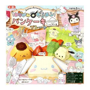 トーヨー サンリオ おりがみキッチン パンケーキプレート 033501 【送料無料 ポスト投函】{ 文具 学用品 おりがみ 折り紙 知育 工作 図工 シナモロール クロミ ポムポムプリン マイメロ キティ