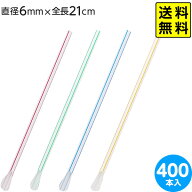 HEIKO スプーンストロー 6×21 裸 アソート 400本 004712867 { 子供会 お祭り 縁日 食品資材 ヘイコー か…