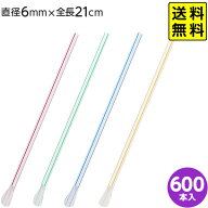 HEIKO スプーンストロー 6×21 裸 アソート 600本 004712867 { 子供会 お祭り 縁日 食品資材 ヘイコー か…