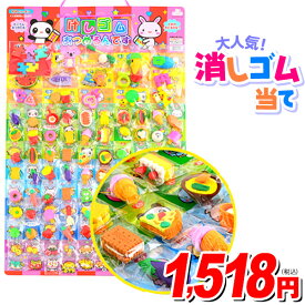 楽天市場 子供 会 景品 くじの通販