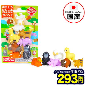 おもしろ 消しゴム 動物の人気商品 通販 価格比較 価格 Com おもしろ 消しゴム 動物の人気商品 通販 価格比較 価格 Com