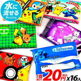楽天市場 ポケモン ポケットティッシュの通販