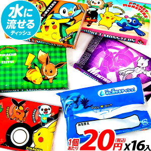 ポケモン 日用品 ポケットティッシュの人気商品 通販 価格比較 価格 Com ポケモン 日用品 ポケットティッシュの人気商品 通販 価格比較 価格 Com