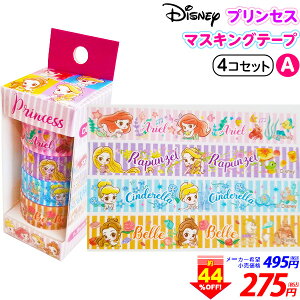 マスキングテープ かわいい おもちゃの人気商品 通販 価格比較 価格 Com マスキングテープ かわいい おもちゃの人気商品 通販 価格比較 価格 Com
