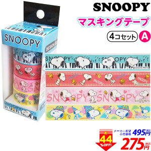 マスキングテープ かわいい おもちゃの人気商品 通販 価格比較 価格 Com マスキングテープ かわいい おもちゃの人気商品 通販 価格比較 価格 Com