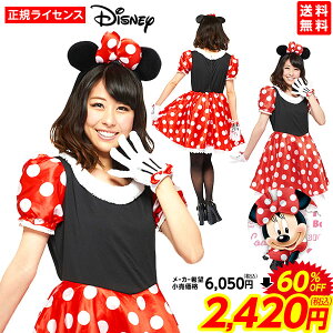 コスプレ 仮装 変装衣装 ミニーマウス レディースの人気商品 通販 価格比較 価格 Com
