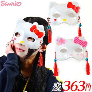 イベント用品 パーティー お面 縁日の人気商品 通販 価格比較 価格 Com イベント用品 パーティー お面 縁日の人気商品 通販 価格比較 価格 Com