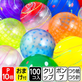 楽天市場 水ヨーヨー 人気ランキング1位 売れ筋商品