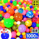 特売品 スーパーボール セット 1000個入 とくとくパック { 夏祭り 縁日 業務用 スーパーボール すくい スーパーボール…