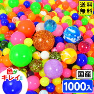 特売品 スーパーボール セット 1000個入 とくとくパック { 夏祭り 縁日 業務用 }{ スーパーボール すくい…