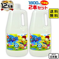 トモダ スーパーシャボン玉液 1800ml 2本セット { シャボン玉 液 シャボン玉液 シャボン 液 しゃぼん玉 1…