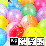 鈴木ラテックス ファンタスティック らくらくヨーヨーセット (100入) 水ヨーヨー { 水ヨーヨーセット 釣…
