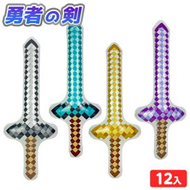 勇者の剣 12個入 不良返品不可{ 景品 人気 子供 ビニール玩具 ビニール おもちゃ 子供会 縁日 お祭り 夏祭り イベント }{ エア玩具 ビニール玩具 ビニールおもちゃ 勇者 剣 刀 ソード 男の子 人気 }[25G14] 送料無料(※沖縄・離島発送不可) {配送区分D}