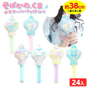 ΂B ܃GA[n[g og STCY 24 sǕԕis{ Crj[  ii   Ղ  ≮ }{ GAߋ rj[ߋ rj[  킢