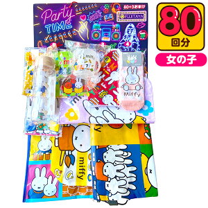 ~btB[ miffy  50~×80 {    ii q  Ղ ≮ ۈ牀 ct q p[eB[ Cxg v[g }{ Ă ObY G 킢 pi }[25G15] 