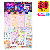 ぷっくりシール 当て 50円×80回 { くじ 当て くじ引き おもちゃ 景品 縁日 お子様ランチ お祭り 問屋 子…