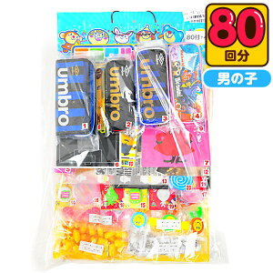 限定 ペンポーチ 当て 50円×80回 { 景品 おもちゃ 子供 子供会 お祭り くじ引き 当てくじ くじ 縁日 露店 屋台 夏祭り パーティー イベント }{ 当てくじ 文房具 文具 筆入れ 筆記用具 男の子 子