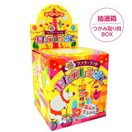 わくわく おたのしみばこ 抽選箱 【フェスティバルプラザ限定販売】 { 抽選くじ 子供会 縁日 お祭り 問屋…