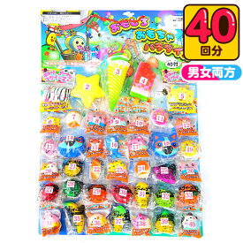 おもしろ スクイーズ当て 100円×40回 { くじ クジ くじ引き おもちゃ 景品 子供会 縁日 お祭り 保育園 幼稚園 パーティー イベント スクイーズ 男の子 女の子 子供 問屋 } 送料無料(※沖縄・離島発送不可) {配送区分A}