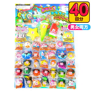 おもしろ スクイーズ当て 100円×40回 { くじ クジ くじ引き おもちゃ 景品 子供会 縁日 お祭り 保育園 幼稚園 パーティー イベント スクイーズ 男の子 女の子 子供 問屋 } 送料無料(※沖縄・離