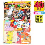 40回 オール キャラクター 当て 40回 { くじ クジ 当てクジ くじ引き 景品 子供会 縁日 お祭り 問屋 幼稚…