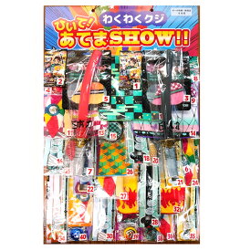 楽天市場 鬼滅 縁日の通販