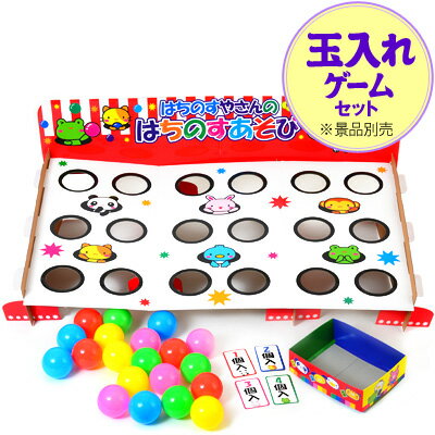 楽天市場 当てくじ はちのすやさんの はちのすあそび 景品は別売 玉入れゲーム 玉投げゲーム 球入れゲーム 球投げゲーム セット 子供会 景品 お祭り 縁日 抽選 くじ引き おもちゃ 夏祭り 町内会 15 0418 フェスティバルプラザｐｌｕｓ