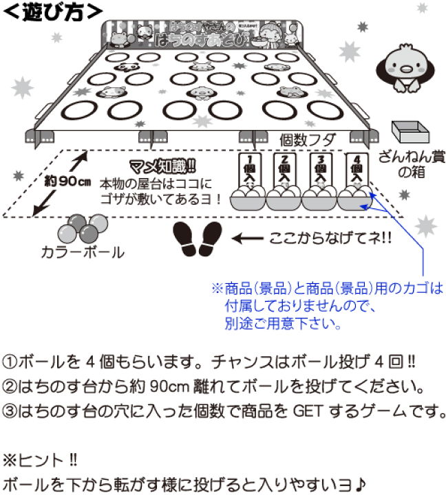 楽天市場 はちのすやさんの はちのすあそび 景品は別売 子供会 お祭り くじ引き 縁日 あてくじ アテクジ クジ くじ くじびき おもちゃ 当てくじ 幼稚園 夏祭り 景品 当てクジ 玉入れ 玉投げ 球入れ 球投げ セット おうちで縁日 おうち縁日 21l07 フェスティバル