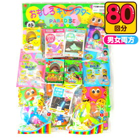 当てくじ 不思議な実験当て 50円×80回 { お祭り くじ引き 景品 子供 夏祭り 縁日 くじ 当てくじ 実験 工作 クラフト キット 幼稚園 夏祭り 景品 子供会 子供 人気 男の子 女の子 子供 } 送料無料 沖縄/離島発送不可 {配送区分D}