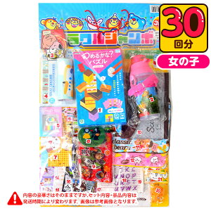 当てくじ キャラクター女の子当て(アニマル柄台紙)(ミラクルジャンボ) 100円×30回 { 幼稚園 夏祭り 景品 }{ 当てくじ 子供会 お祭り くじ引き 縁日 あてくじ クジ くじ くじびき おもちゃ 人気