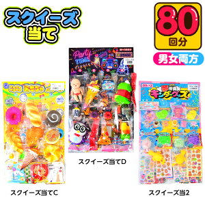 �X�N�C�[�Y���� 50�~×80�� { ���� �N�W �������� �i�i �q���� ���� ���Ղ� �≮ �ۈ牀 �c�t�� �q�� �p�[�e�B�[ �C�x���g }{ ���������Z�b�g ���Ă��� �X�N�C�[�Y �j�̎q ���̎q �q�� �≮ �l�C 