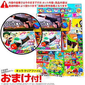 当てくじ 男の子の人気商品 通販 価格比較 価格 Com