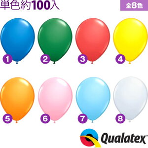 ��100�� Qualatex Balloon 5�C���`(��13cm) ���E���h �X�^���_�[�h�J���[ �P�F �S8�F[11/0311]{�q���� �i�i ���Ղ� �������� ����} �N�I���e�b�N�X �N�H���e�b�N�X �o���[�� ���D