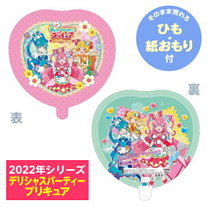 プリキュアシリーズ キャラクターの人気商品 通販 価格比較 価格 Com