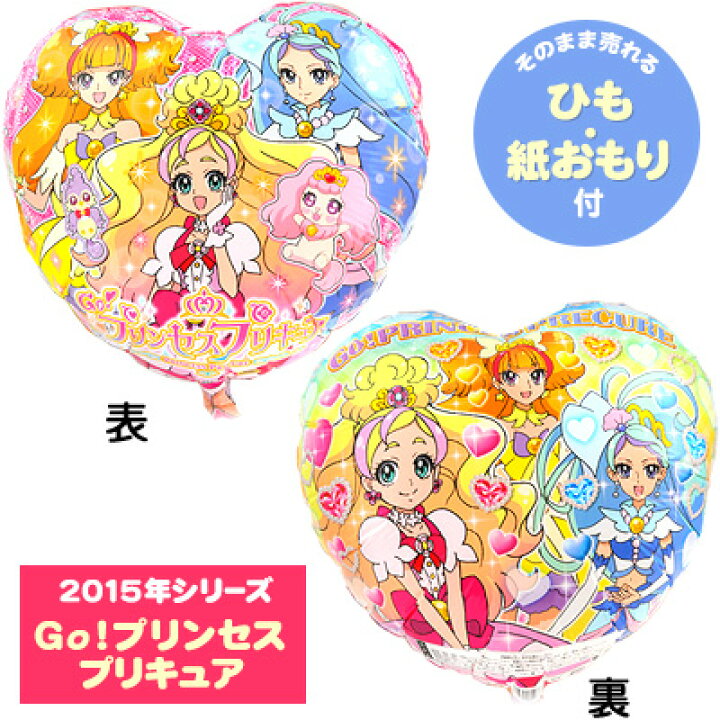 楽天市場 キャラクターufo風船 プリキュアシリーズ 10枚入 プリキュア トロピカル ジュ ヒーリングっど スタートゥインクル Hugっと 魔法つかい Goプリンセス ハピネスチャージ 21d12 フェスティバルプラザｐｌｕｓ