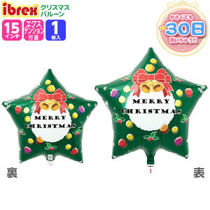 y1̔z NX}X 15C` ACubNX NX}XI[ig { q  Ղ ii  }{ NX}Xo[ D NX}X o[ D p[eB[  Cx