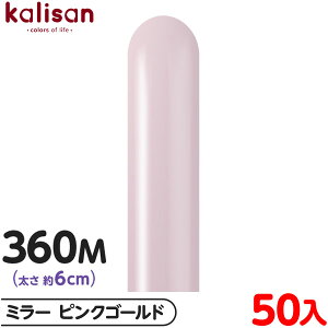 50{ JT }WbNo[ c^ 360M PF ~[ sNS[h { Cxg p[eB[  a o[Xf[  EFfBO LO v[g TvCY j Ղ 