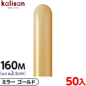 50{ JT }WbNo[ c 160M PF ~[ S[h { Cxg p[eB[  a o[Xf[  EFfBO LO v[g TvCY j Ղ  