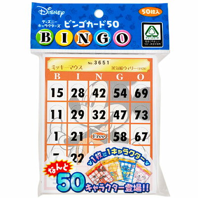 楽天市場 ディズニー ビンゴカード50枚入 ビンゴゲーム ビンゴ 子供会 景品 お祭り くじ引き 縁日 10 0706 フェスティバルプラザｐｌｕｓ