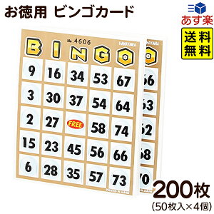 ビンゴカード 4 ホビーの人気商品 通販 価格比較 価格 Com